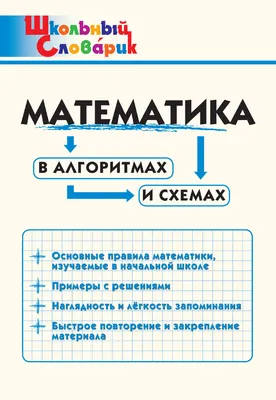 Декада математики в начальной школе - Официальный сайт лицея 623