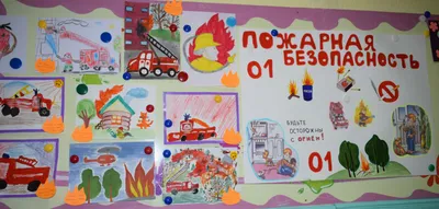Конкурс \"Пожарная безопасность\" - Всероссийские и международные  дистанционные конкурсы для детей - дошкольников и школьников