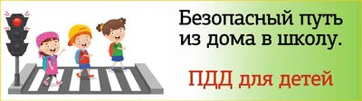 Внеклассное мероприятие для обучающихся начальной школы на тему \"Правила  дорожного движения\"