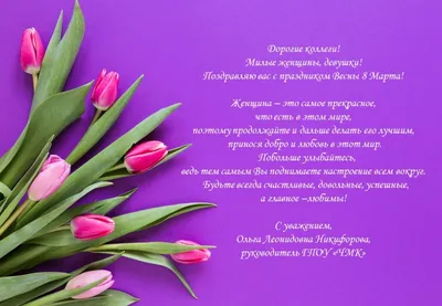 Банк Уралсиб - В прекрасный весенний праздник 8 марта каждая женщина ждет,  неверное, не столько дорогих подарков, сколько проявлений мужского внимания  и любви. Мы решили несколько облегчить задачу тем мужчинам, которые хотели