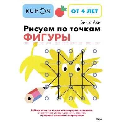 Раскраска точкам детей. раскраски по точкам для детей 3-4 лет. Красивые  раскраски.