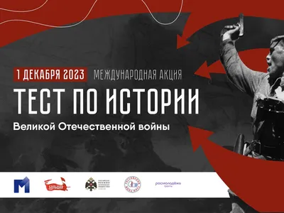 Настроения в частях Красной армии накануне Великой Отечественной войны (на  примере Архангельского военного округа) — Новости — Центр истории и  социологии Второй мировой войны и ее последствий — Национальный  исследовательский университет «Высшая школа ...