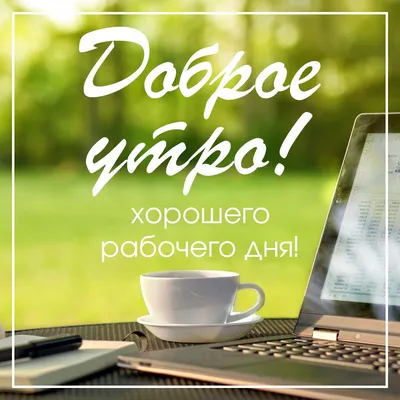 Трафарет для кофе «Доброе утро» 9.5 × 8.5 см - купить по выгодной цене |  Sweetco