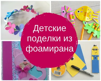 Зимние поделки в школу и детский сад: красивые поделки своими руками |  Joy-Pup - всё самое интересное! | Дзен