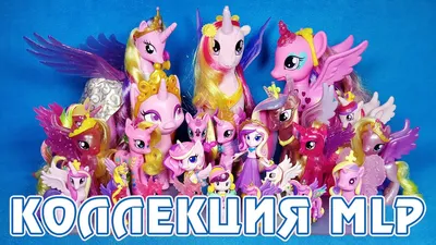 Фигурка единорог Принцесса Каденс Май Литл Пони My Little Pony (21 см) |  AliExpress