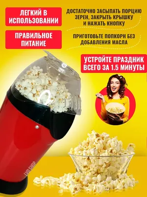 Набор для приготовления попкорна SK-289 мини попкорница для дома  (ID#1993092823), цена: 771 ₴, купить на Prom.ua