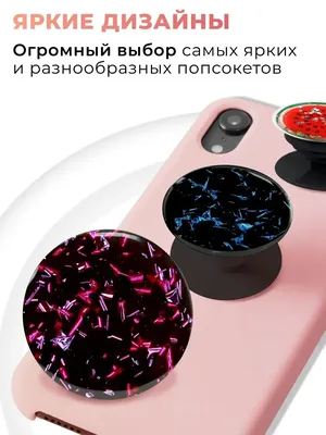 PopSockets держатель для смартфона с рисунком Лайки заказать онлайн