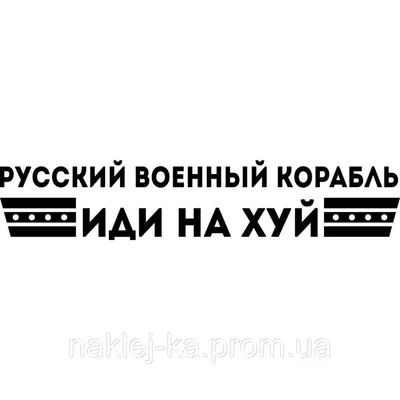 пошёл на хуй пидорас / смешные картинки и другие приколы: комиксы, гиф  анимация, видео, лучший интеллектуальный юмор.