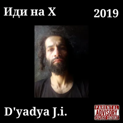 Шествие идущих на х... объявляется открытым | Пикабу