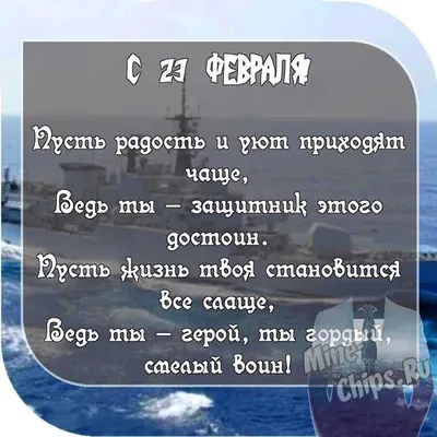 Ширма - стенгазета для пап и дедушек к 23 февраля | скачать и распечатать