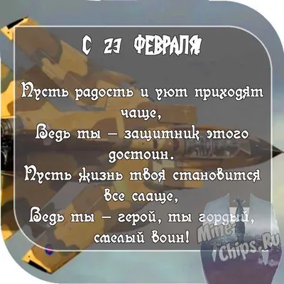 Наклейки для подарков \"С 23 февраля Днём защитников отечества\" / наклейки / 23  февраля наклейки / наклейки на окна / подпись подарков / наклейки для  интерьера / наклейки стикеры / стикерпак набор