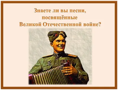 Презентация научных изданий, посвященных кинолетописи и музыке ВОВ