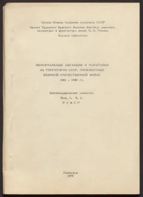 Книги о Великой Отечественной Войне: подборка книг ко Дню Победы