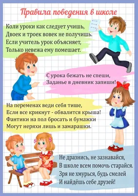 Психологическая помощь