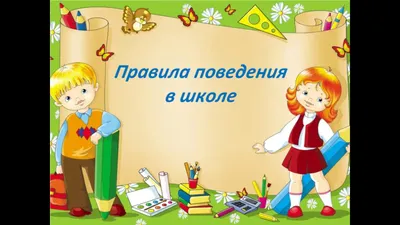 Подготовка детей с РАС к обучению в школе — Благотворительный Фонд «Открыть  Мир»