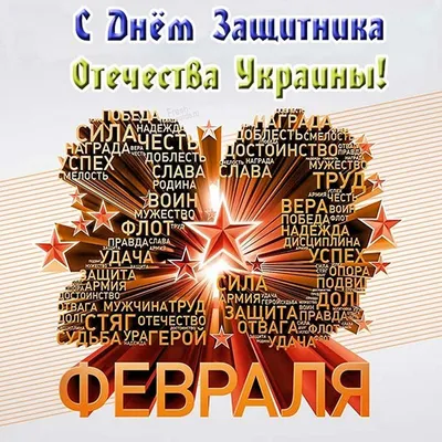 500 поздравлений с 23 февраля парню от девушки (своими словами). До слез -  длинные и короткие