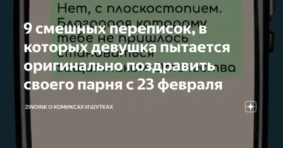 Открытки на 23 февраля, прикольные поздравления для мужчин