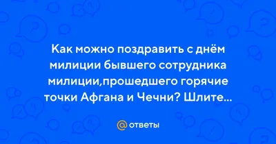 Открытки с Днем полиции 10 ноября МВД России