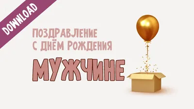 Воздушный шар в виде торта с надписью С днем рождения, размер 102х62 см,  для праздника, на день рождения, подарок - купить в интернет-магазине OZON с  доставкой по России (601646112)