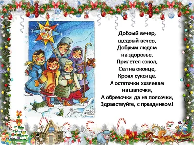 Старый Новый год 2022 — открытки, поздравления, традиции, что нельзя делать
