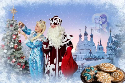 Старый Новый год 2021 - щедривки и посевалки, традиции, гадания, открытки,  картинки, поздравления
