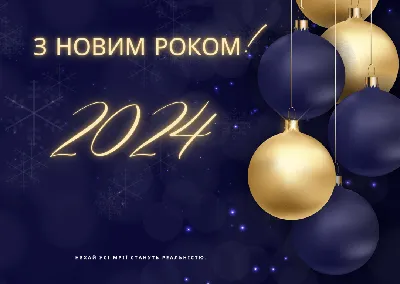 Поздравления со Старым Новым годом в картинках, стихах и прозе | Українські  Новини