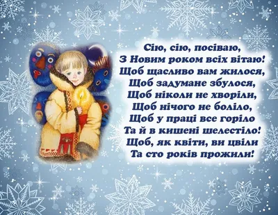 Щедрый вечер, добрый вечер! Старый Новый Год! Красивое поздравление ! -  YouTube