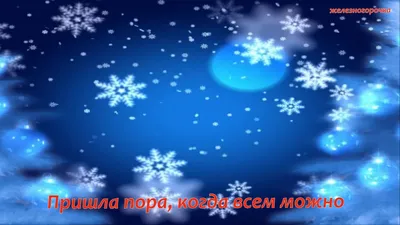 Картинки с Крещенским Сочельником - поздравления 18 января 2019
