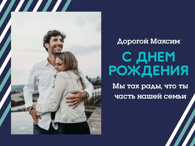 Открытки с днем рождения мужчине - скачайте бесплатно на Davno.ru