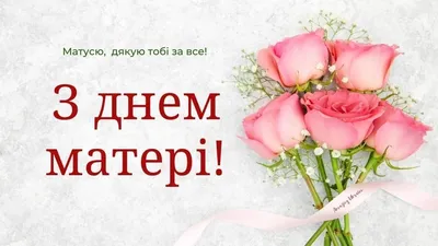 40+ необычных картинок и открыток «С Днем матери!» – Canva