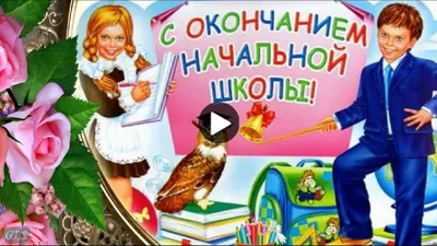 Поздравление с окончанием Детской школы искусств г. Переславля-Залесского