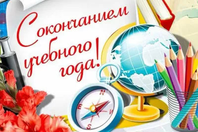 https://kartinkof.ru/8763-kartinki-s-okonchaniem-shkoly-37-otkrytok.html