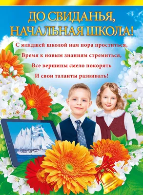 Ура, выпускной!»: открытки для поздравления с окончанием учебы