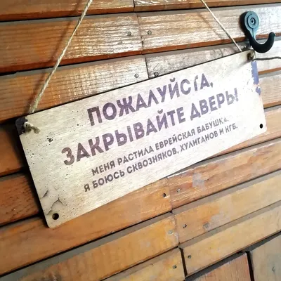 Пожалуйста, соблюдайте чистоту