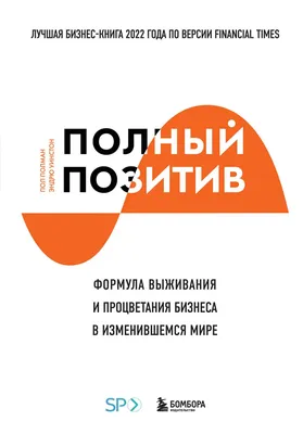 Магнитный знак эмоция. Позитив