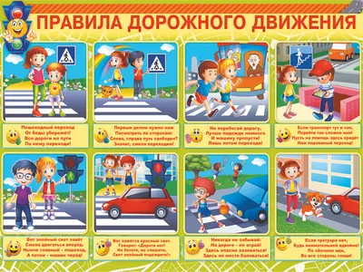 Мультфильмы, игры, раскраски и рабочие тетради о правилах дорожного движения  для детей