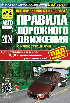 МАДОУ «Центр развития ребенка-детский сад № 6 г.Шебекино Белгородской  области». Правила дорожного движения для детей и родителей