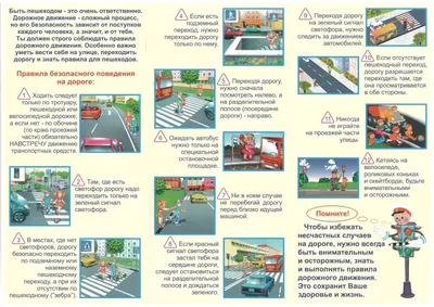 Рисунок Соблюдайте правила дорожного движения! №399590 - «Правила дорожного  движения глазами детей»