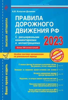 Плакат 30*40см \"Правила дорожного движения. Окружающий мир в начальной  школе\" - Элимканц