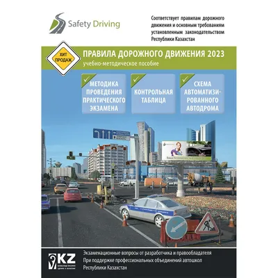 Книга \"Правила дорожного движения 2022 с комментариями и расшифровкой  сложных терминов и понятий\" - купить в Германии | BOOQUA.de