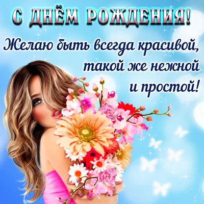 Яркая картинка с Новым Годом прекрасной девушке - С любовью, Mine-Chips.ru
