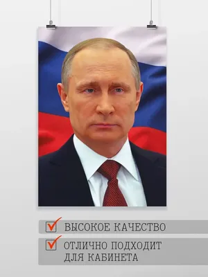 Сегодня день рождения Президента России Владимира Путина | Государственный  Совет Чувашской Республики