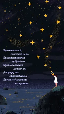 Открытка Натка Приятных сновидений.