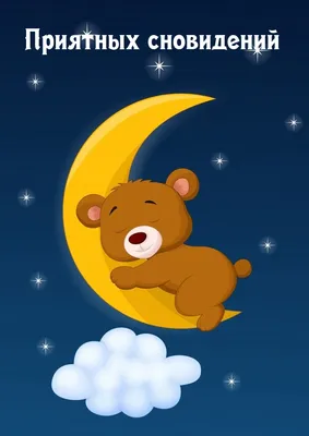Доброй Ночи! Самое красивое пожелание спокойной ночи✨сладких снов!  Музыкальная видео открытка! - YouTube