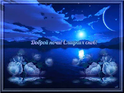 Открытка Натка Приятных сновидений.
