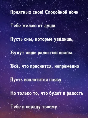 КПМ - Доброе Утро - Приятных Сновидений - Приятных Сновидений!!! Спи  сладенько... #СпокойнойНочи #ПриятныхСновидений #ДобройНочи #СладкихСнов  #КлубПозитивногоМышления #ПозитивяшкиОтЯртура #СказочныхСнов #Позитив |  Facebook