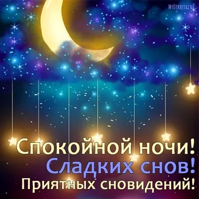 Картинки \"Спокойной ночи!\" (1979 шт.)