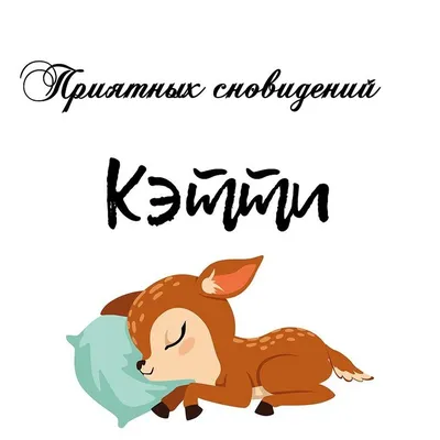 Приятных снов, маленький ... Books in Two Languages) (Russian Edition):  Renz, Ulrich, Brinkmann, Barbara, Hordiyenko, Svetlana: 9783739917559:  Amazon.com: Books