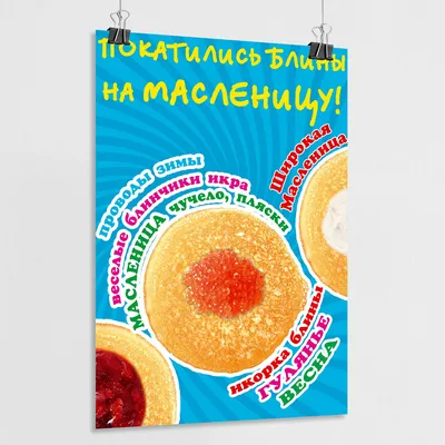 Масленица в Логойске♥️ 13 марта в 14:00 отмечаем Масленицу вместе🙌 •  Место: площадка у входа в ресторан • • Вас ждут: - веселые… | Instagram