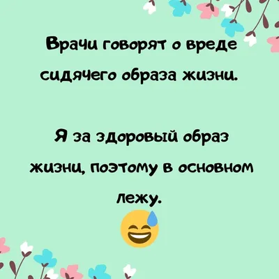 Приколы Юмор - Да уж, смех продлевает жизнь 😂 так что... | Facebook